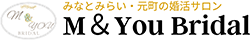 みなとみらい・元町の婚活サロン M＆You Bridal